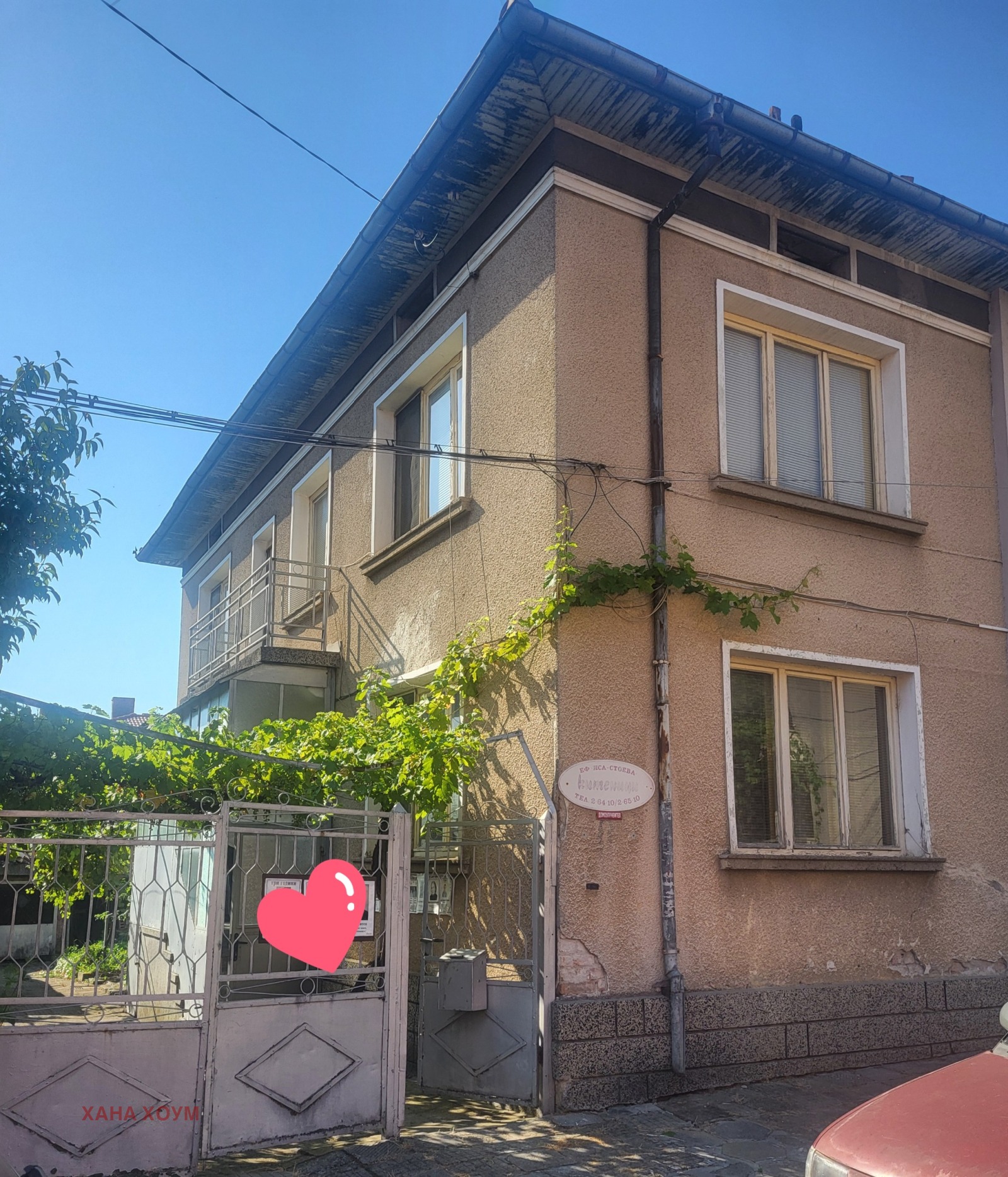 Продава КЪЩА | Imot.bg — изображение 1