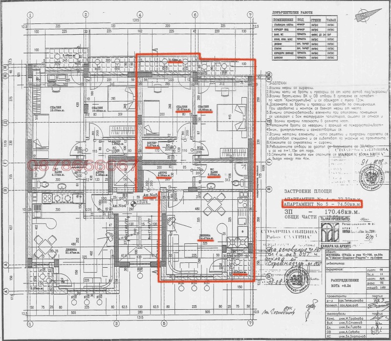 Продава 3-СТАЕН, гр. София, Редута, снимка 6 - Aпартаменти - 47173440