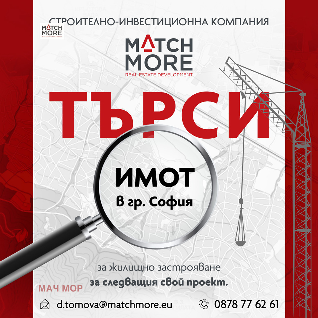 Продава ПАРЦЕЛ | Imot.bg — изображение 1