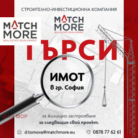 Продава парцел град София Витоша - [1] 
