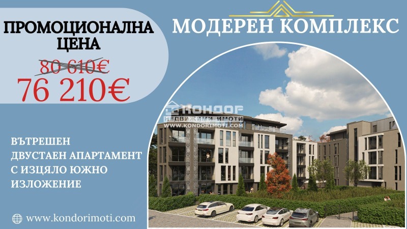 Продава 2-СТАЕН, гр. Пловдив, Христо Смирненски, снимка 1 - Aпартаменти - 45181451