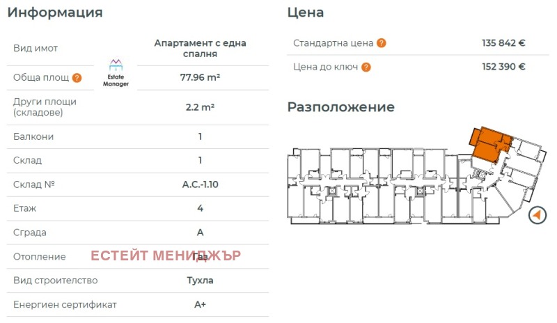 Продава 2-СТАЕН, гр. София, Малинова долина, снимка 8 - Aпартаменти - 47505737