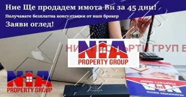 Продава 2-СТАЕН, гр. Бургас, Сарафово, снимка 10 - Aпартаменти - 48946248