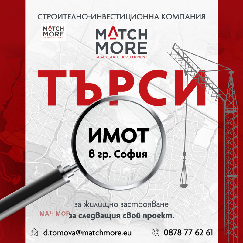 Продава  Парцел, град София, Витоша • 25 000 EUR • ID 10394186 — holmes.bg - [1] 