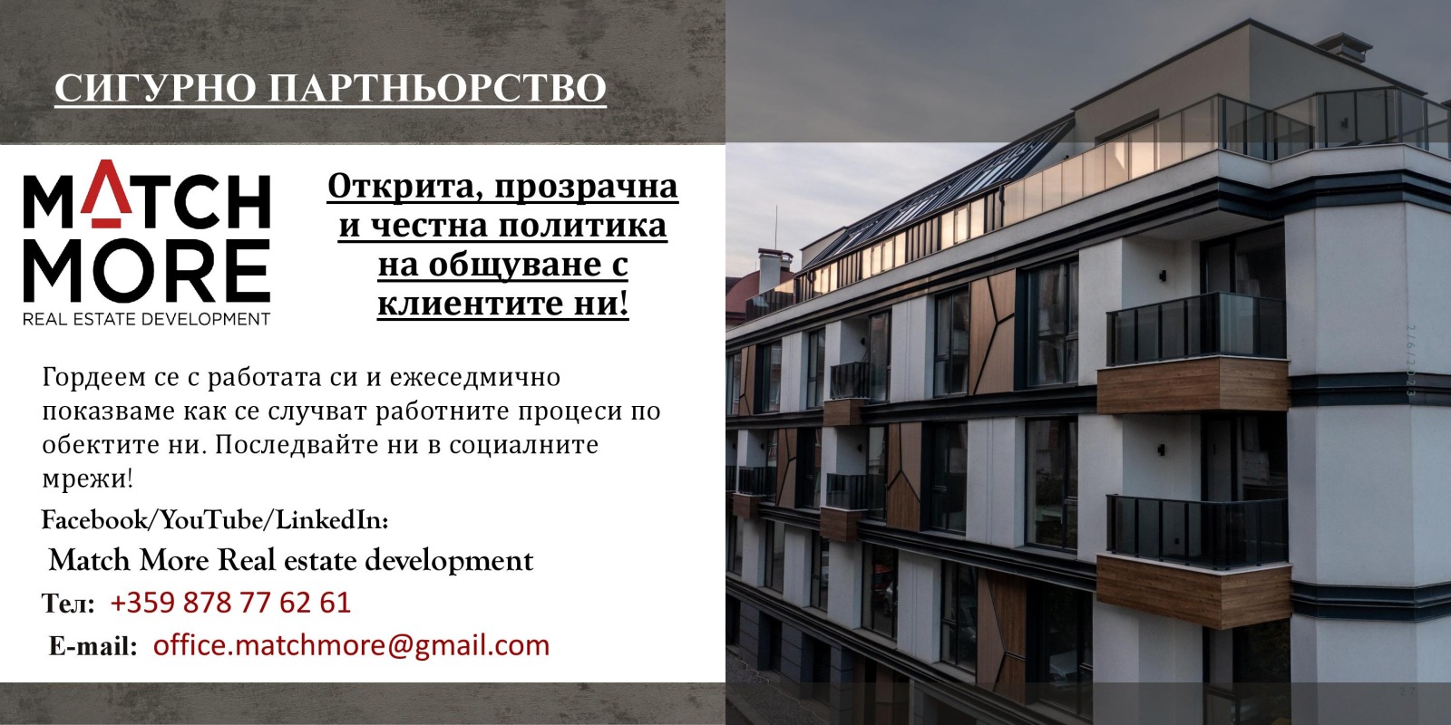 Продава ПАРЦЕЛ, гр. София, Витоша, снимка 2 - Парцели - 54467711