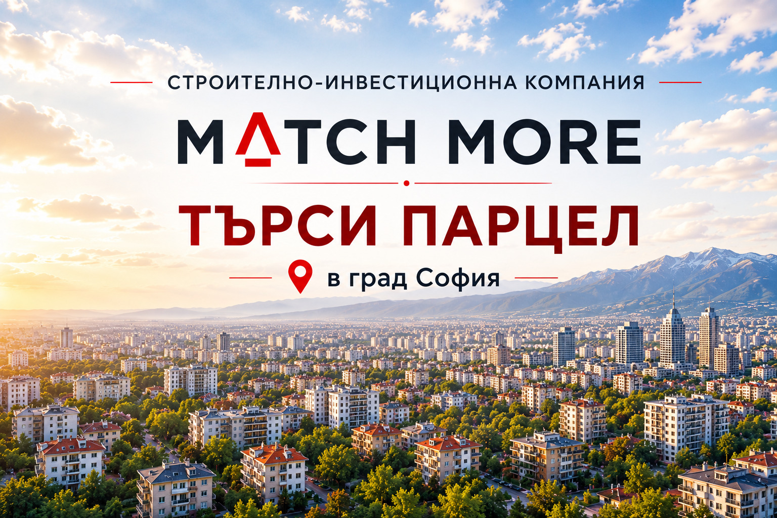 Продава ПАРЦЕЛ, гр. София, Витоша