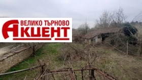 Къща с. Вишовград, област Велико Търново 7