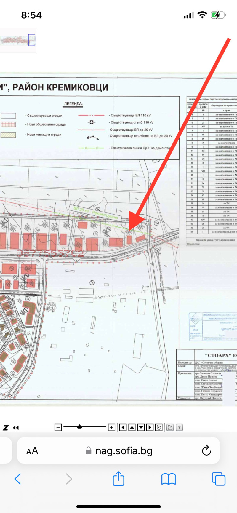 Продава ПАРЦЕЛ, гр. София, Орландовци, снимка 14 - Парцели - 47310594