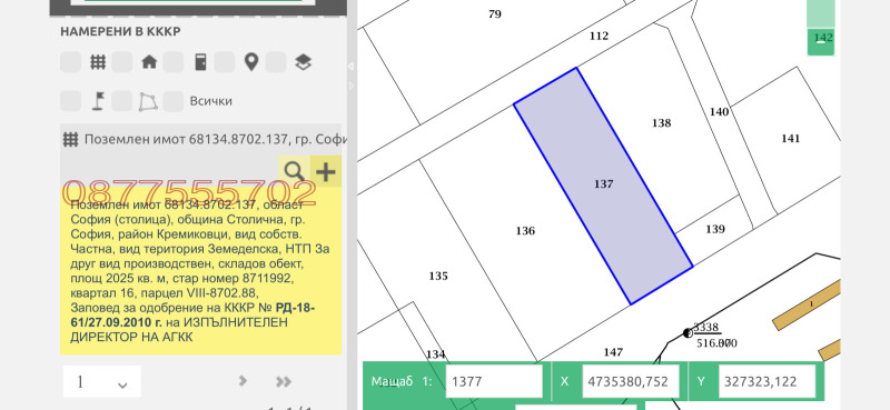 For Sale  Plot Sofia , Orlandovtsi , 2025 sq.m | 81933311