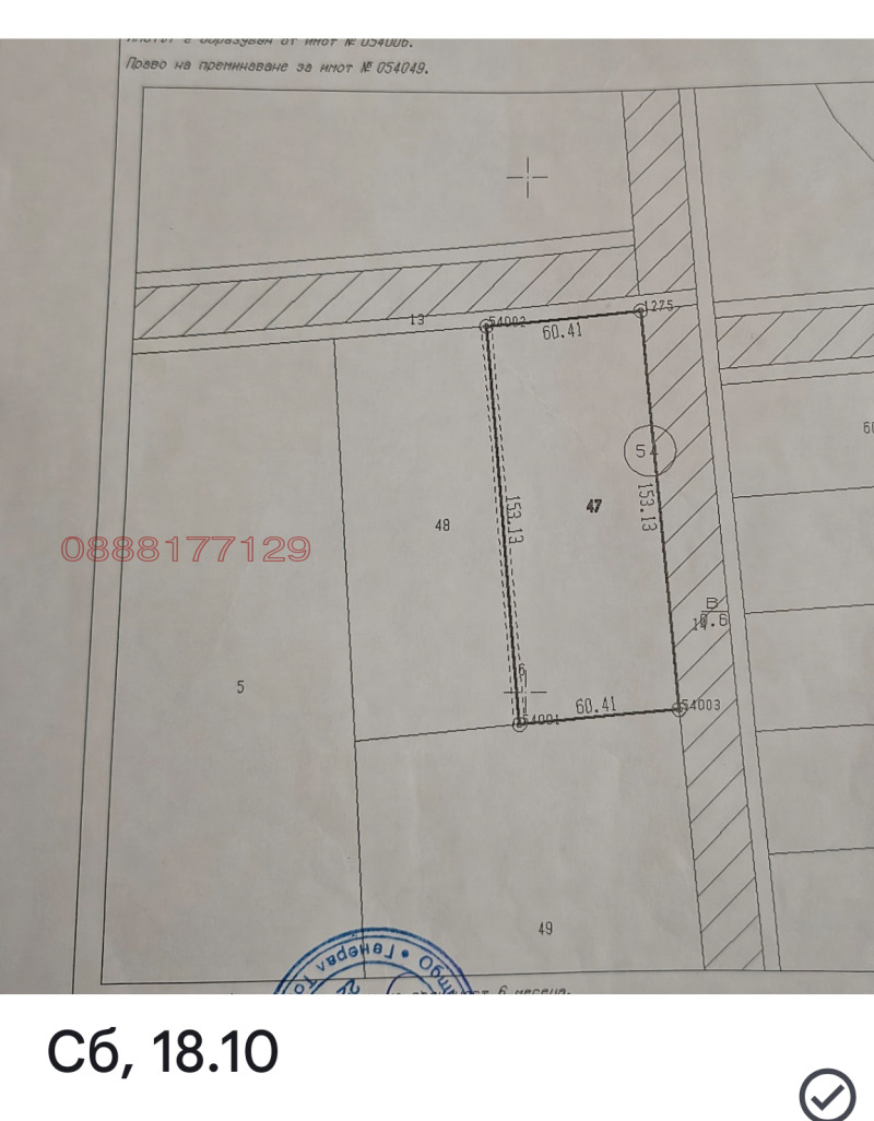 Продава ЗЕМЕДЕЛСКА ЗЕМЯ, с. Дуранкулак, област Добрич