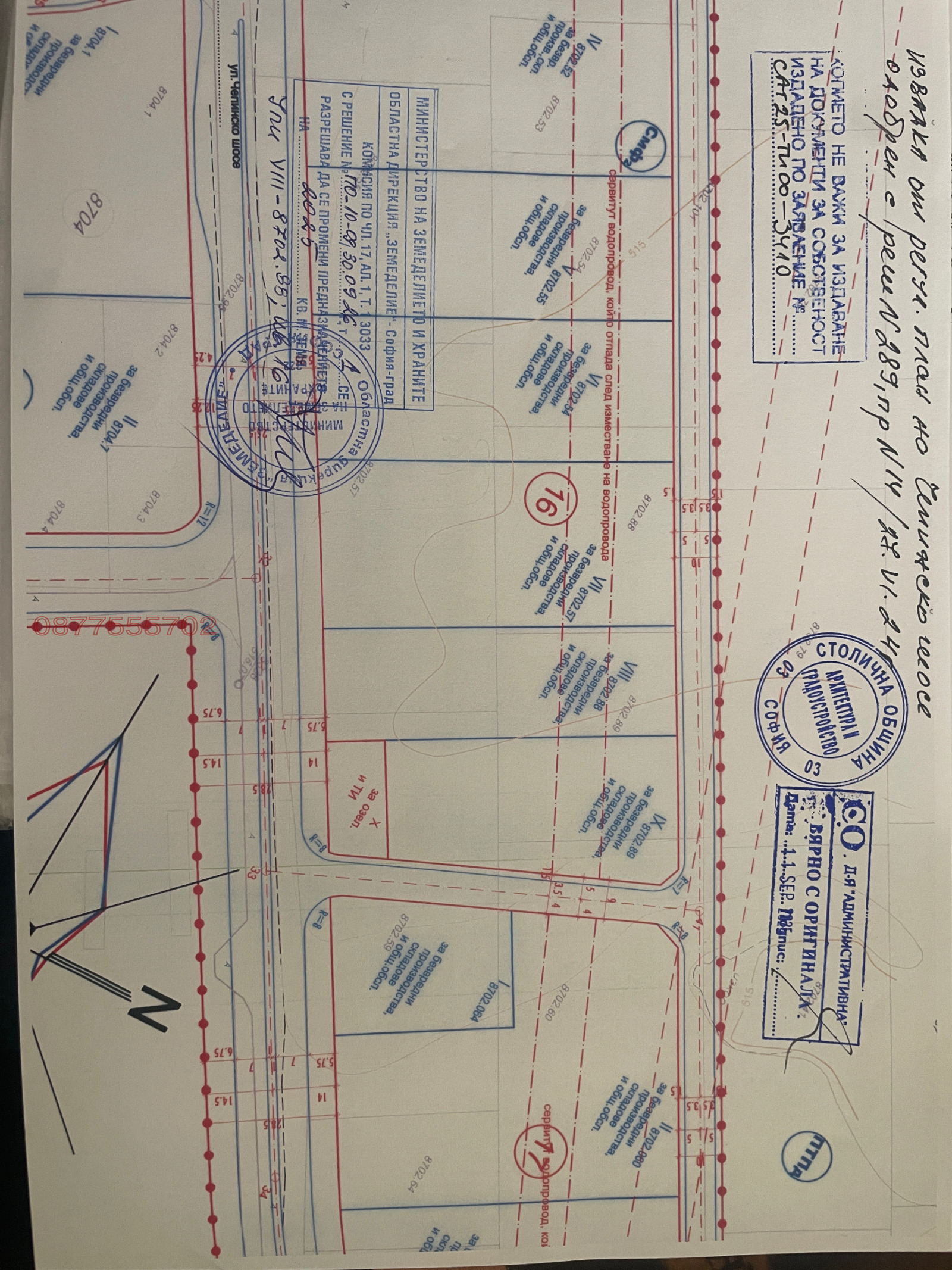 Продава ПАРЦЕЛ, гр. София, Орландовци