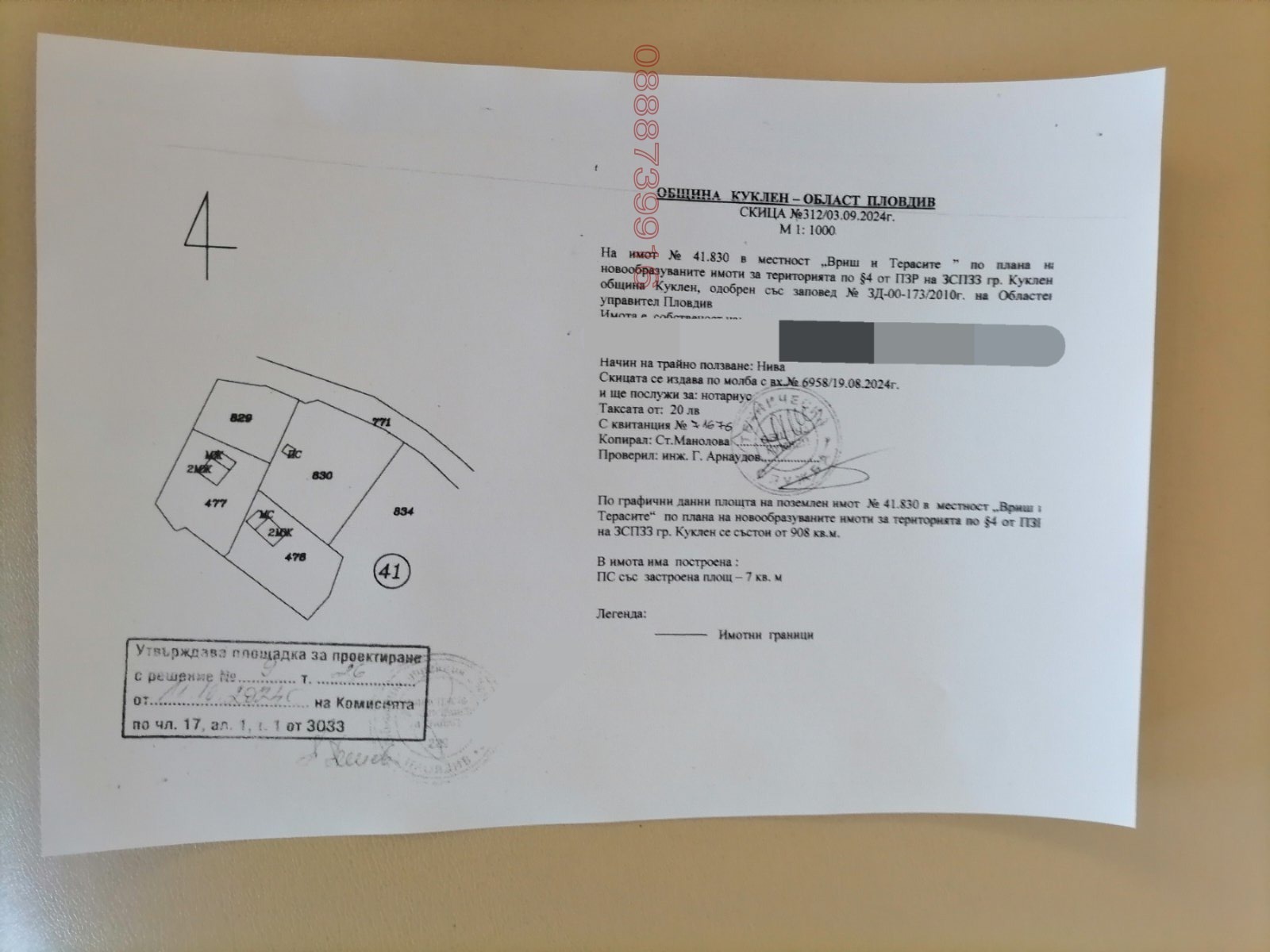 ������� ������ | Imot.bg � ����������� 3