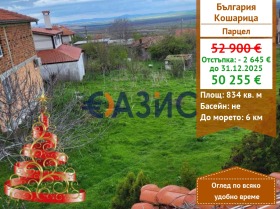 ПАРЦЕЛ, 834 m2