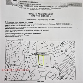 Продажба на имоти в с. Кладница, област Перник — страница 5 - изображение 17 
