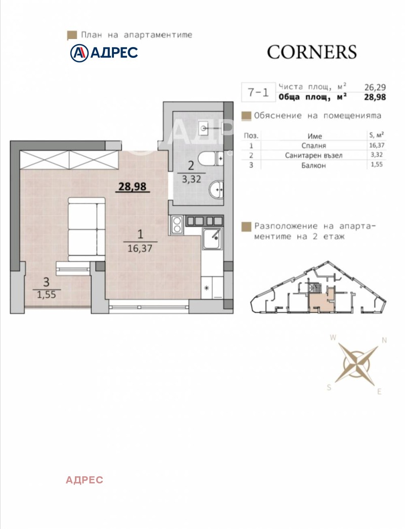 De vânzare  Studio Varna , m-t Accielar , 29 mp | 10775970 - imagine [4]