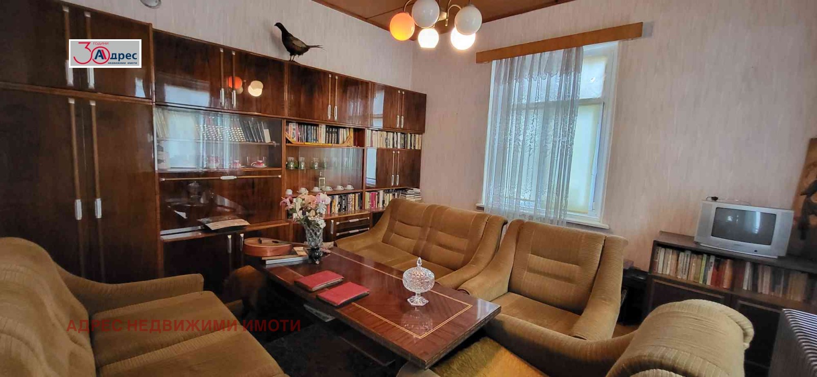 Продава КЪЩА, гр. Стара Загора, Център