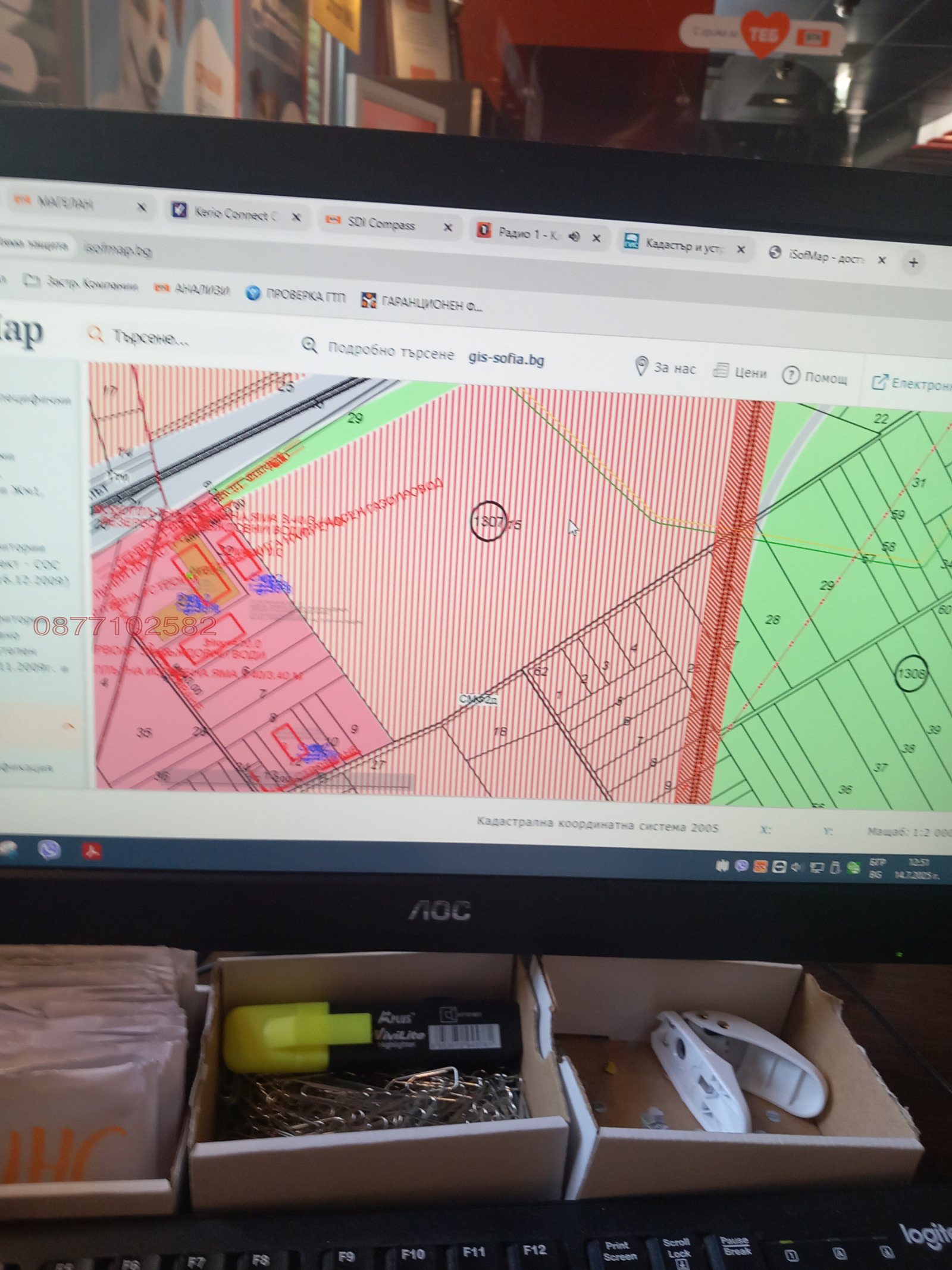 Продава ПАРЦЕЛ, гр. София, Требич