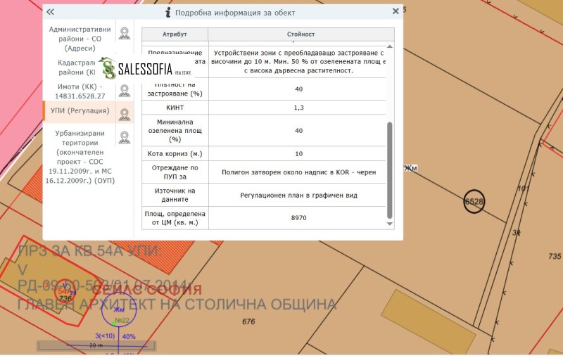 Продава ПАРЦЕЛ, гр. София, с. Герман, снимка 6 - Парцели - 52689378