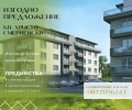 Продава 2-СТАЕН, град Пловдив, Христо Смирненски • 55500 € • 50390863 — Holmes.bg