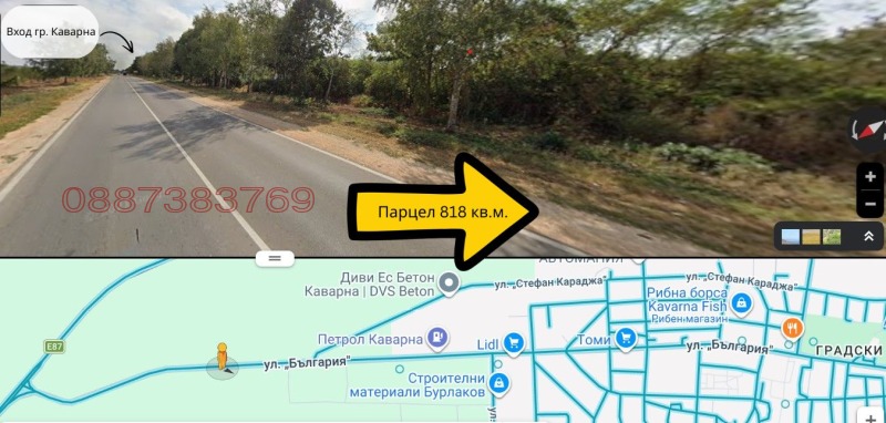 ПАРЦЕЛ