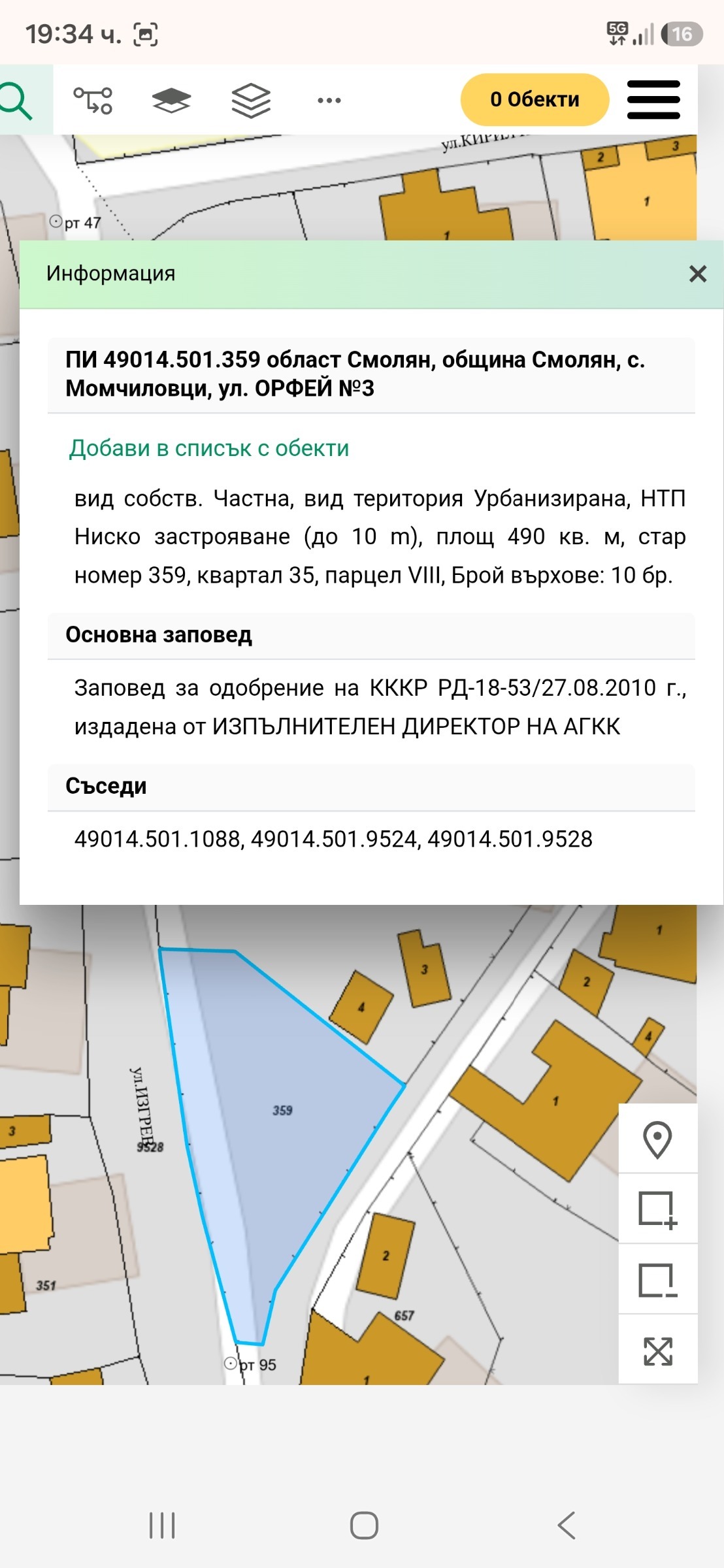 ������� ������ | Imot.bg � ����������� 3