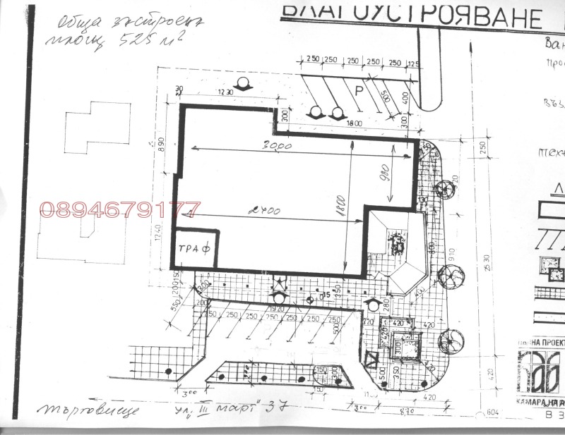 Продава МАГАЗИН, гр. Търговище, Вароша, снимка 2 - Магазини - 52784862