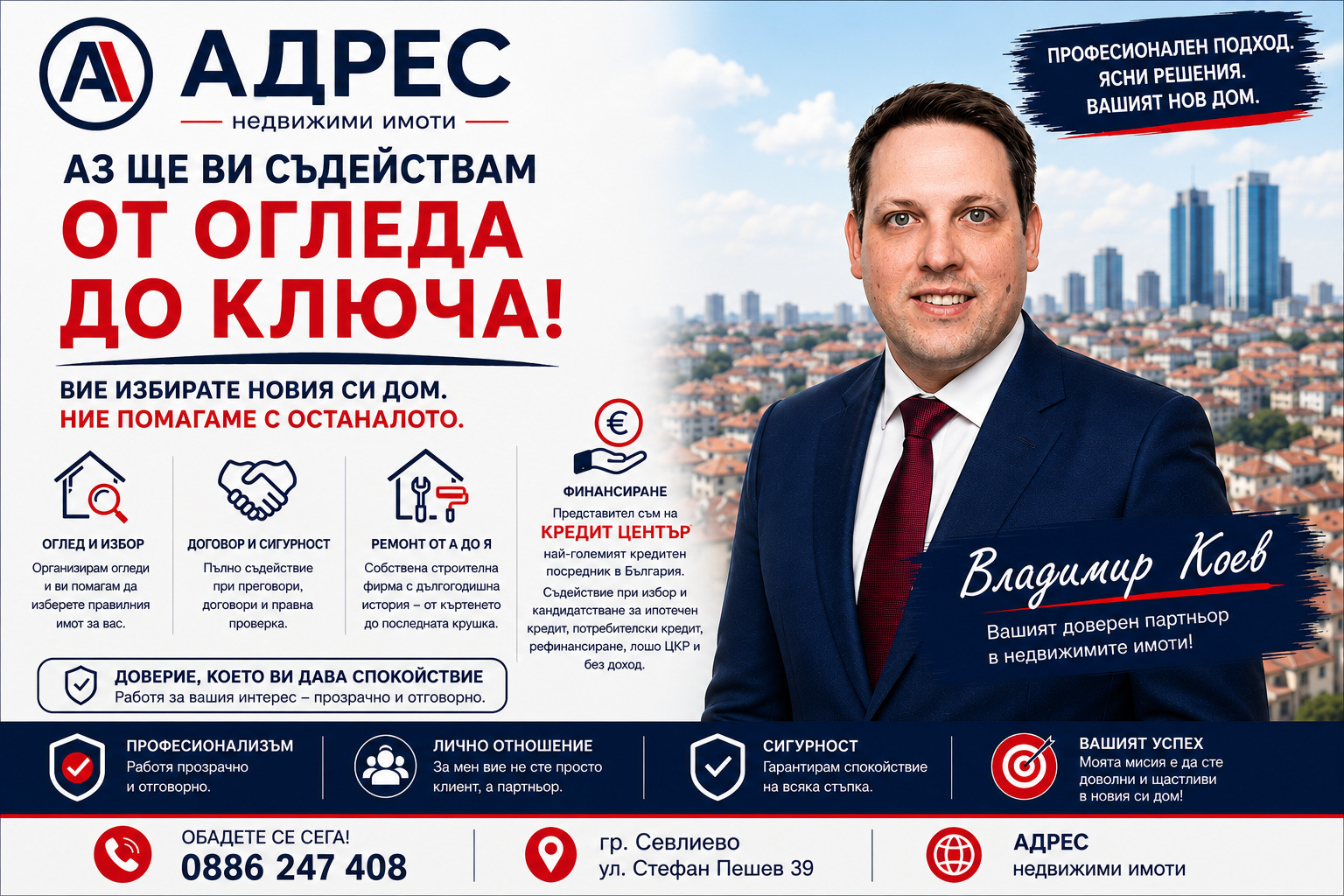 Продава 4-СТАЕН, гр. Севлиево, област Габрово, снимка 17 - Апартаменти - 55842881