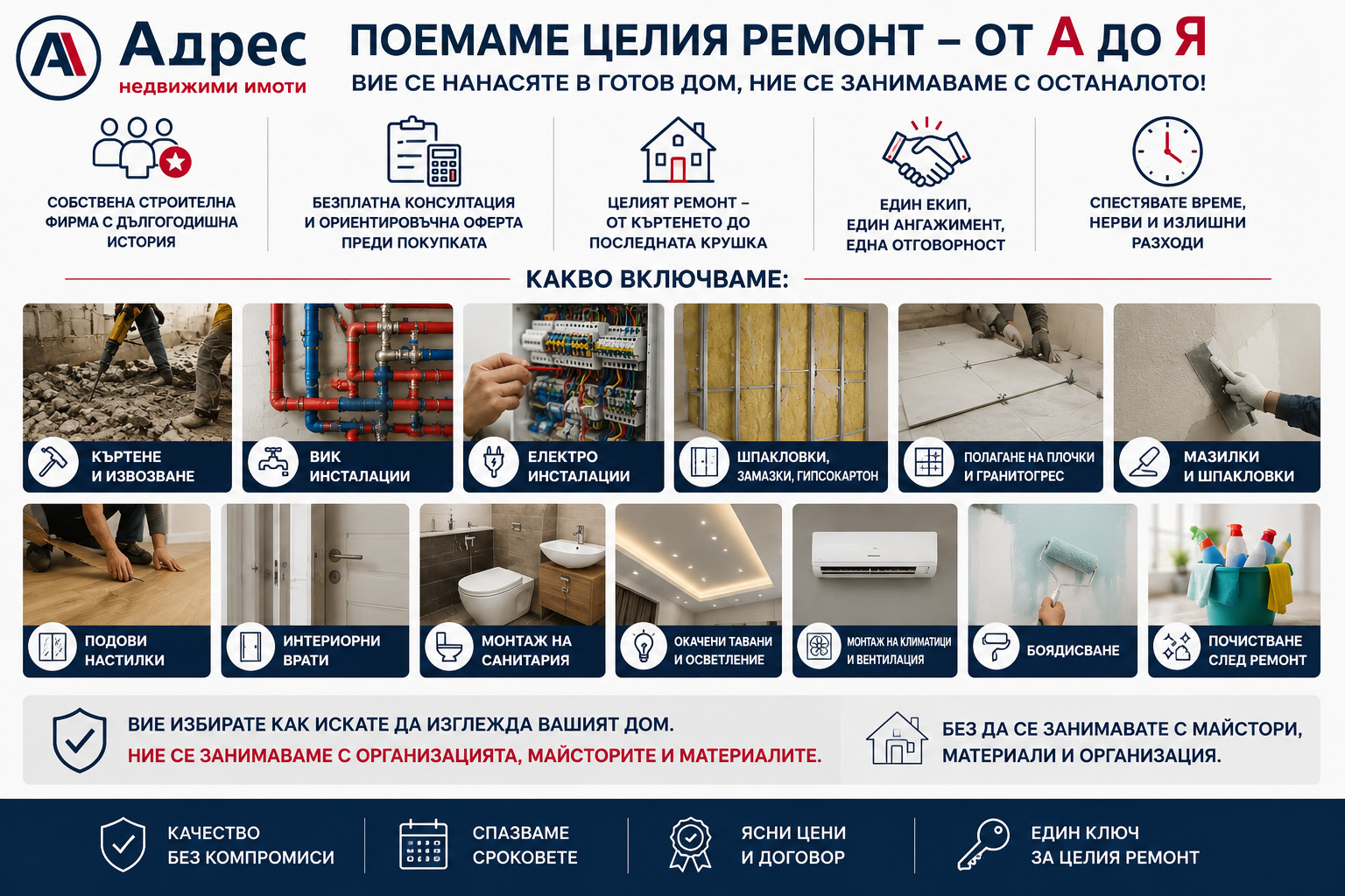 Продава 4-СТАЕН, гр. Севлиево, област Габрово, снимка 15 - Апартаменти - 55842881
