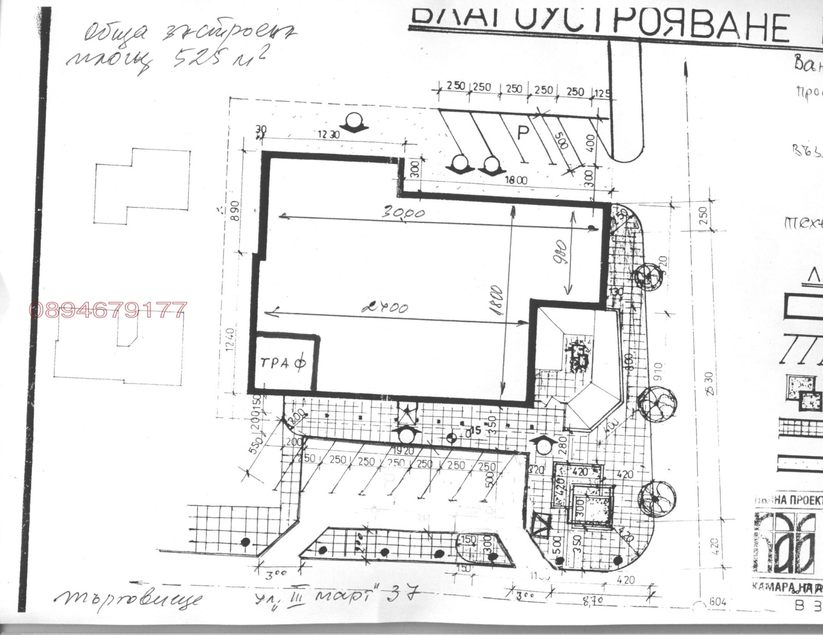 Продава МАГАЗИН, гр. Търговище, Вароша, снимка 2 - Магазини - 53762534