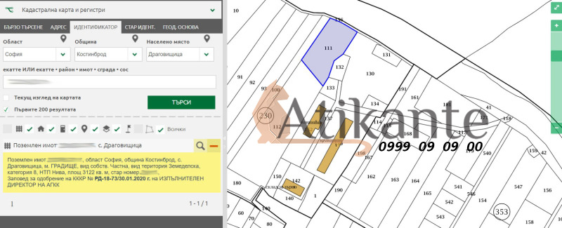 Продава ПАРЦЕЛ, с. Драговищица, област София област, снимка 2 - Парцели - 47102280