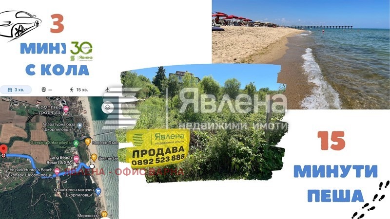 Na prodej  Spiknutí oblast Varna , Škorpilovci , 921 m2 | 76149850 - obraz [3]
