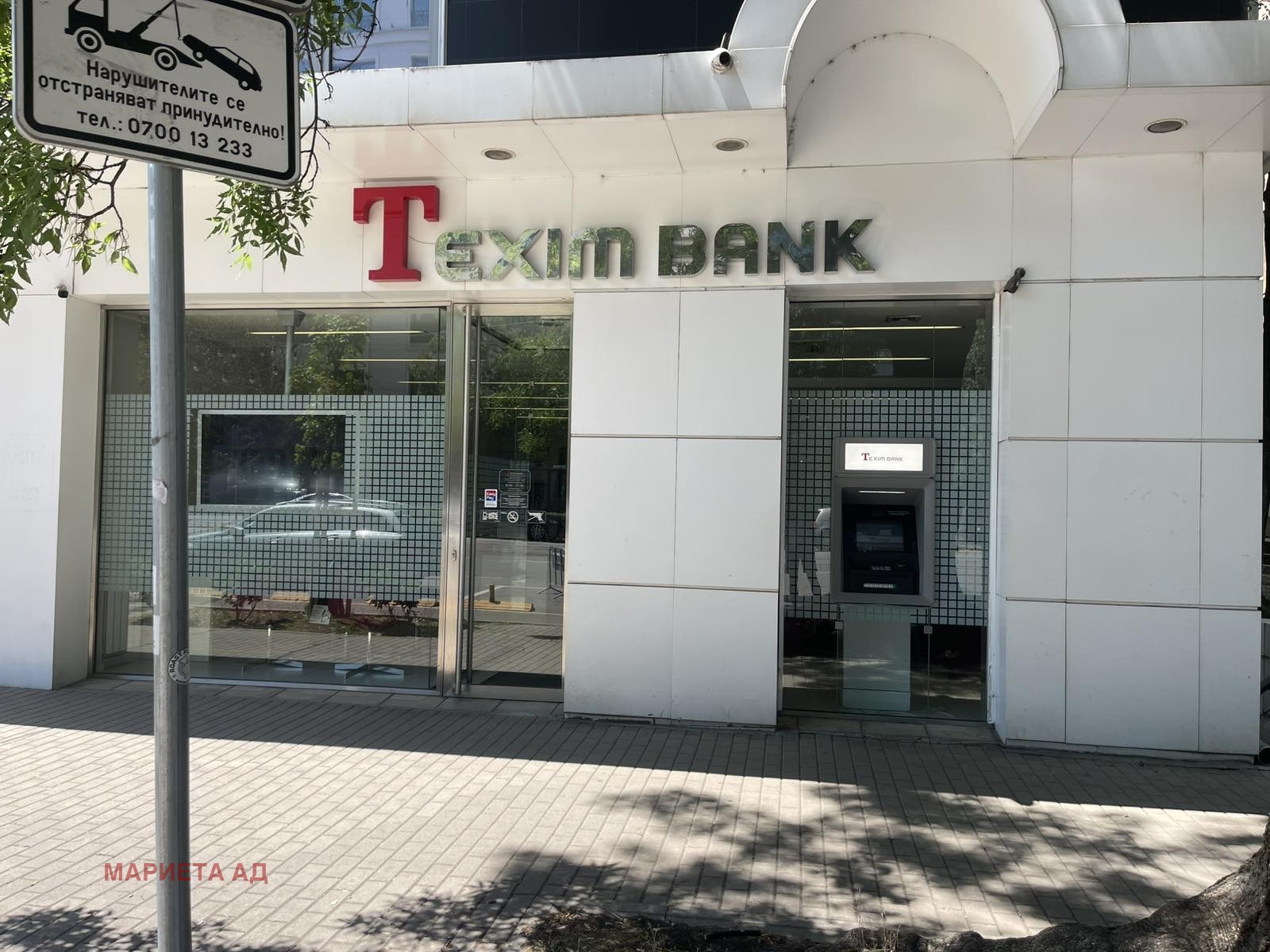 Продава МАГАЗИН, гр. София, Център