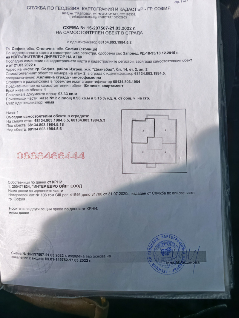 Продава 3-СТАЕН, гр. София, Дианабад, снимка 9 - Апартаменти - 52677864