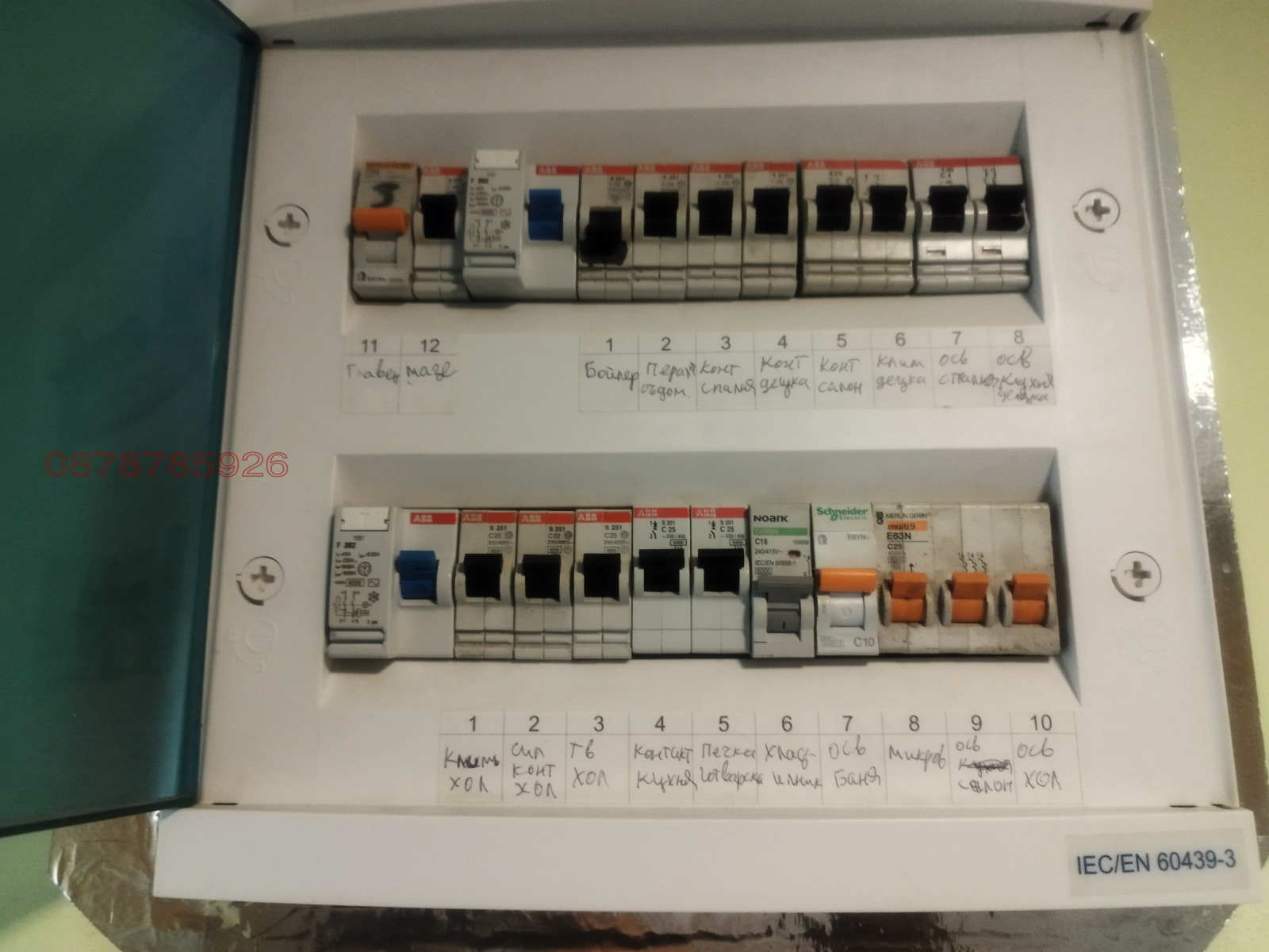 Продава ЕТАЖ ОТ КЪЩА, гр. Дупница, област Кюстендил, снимка 5 - Етаж от къща - 54526135