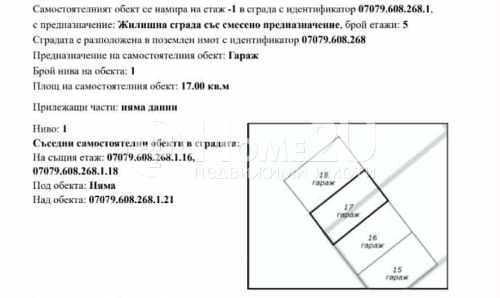 Продава ГАРАЖ, ПАРКОМЯСТО, гр. Бургас, Център, снимка 6 - Гаражи и паркоместа - 55273874
