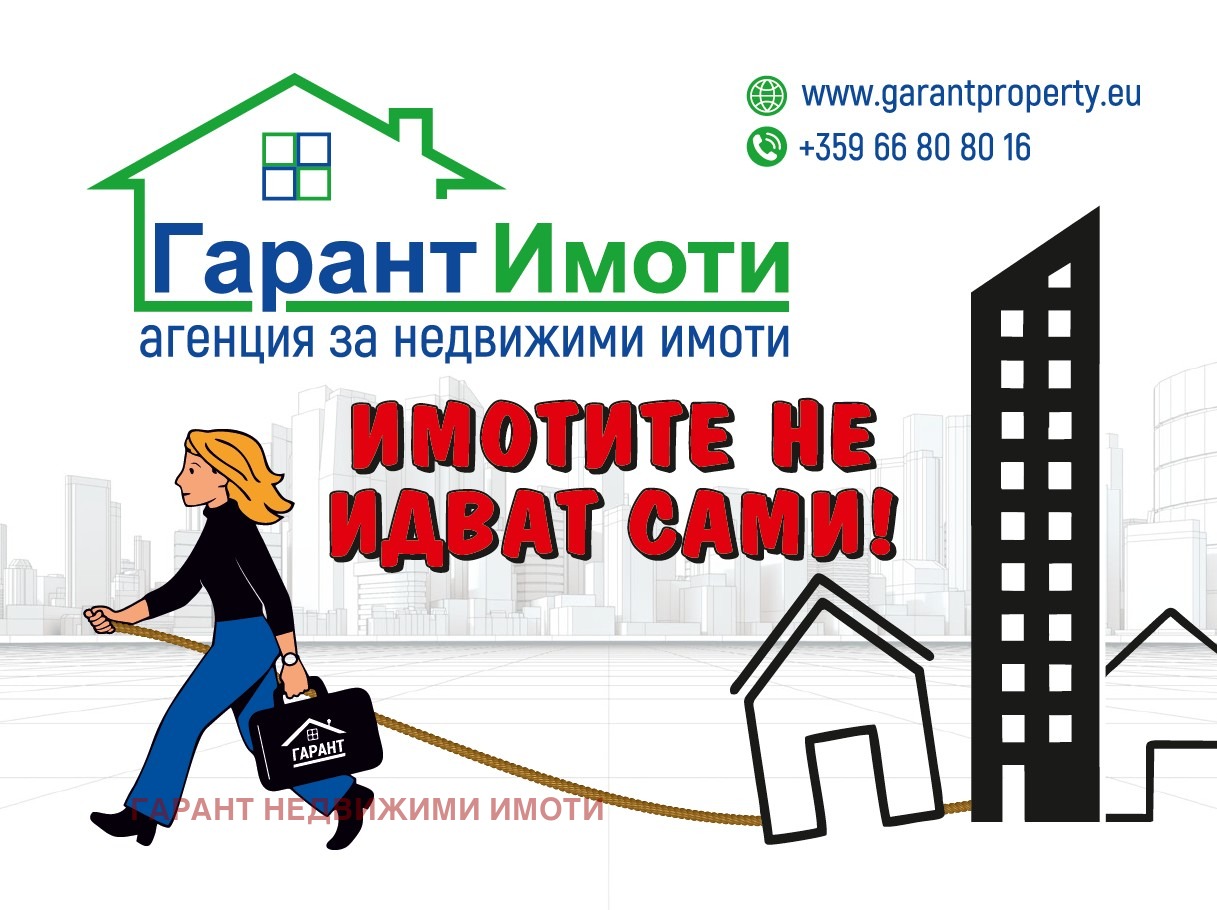 ������� ������� | Imot.bg � ����������� 1