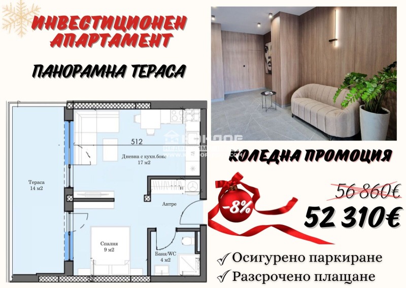 Продава 2-СТАЕН, гр. Пловдив, Тракия, снимка 1 - Aпартаменти - 48236933