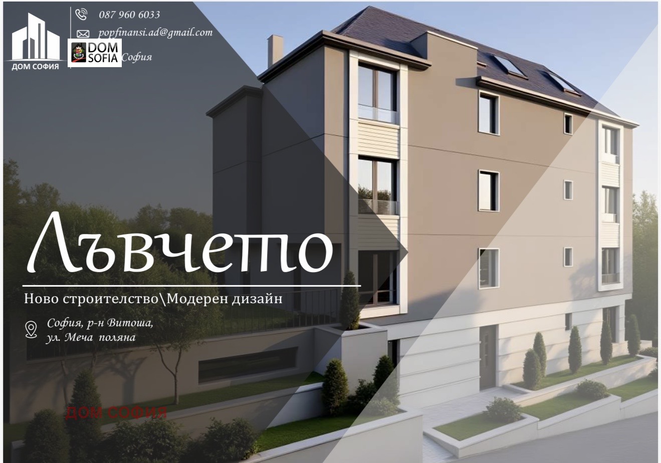 Продава 3-СТАЕН, гр. София, м-т Гърдова глава