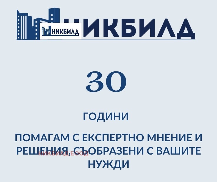 ������� 2-����� | Imot.bg � ����������� 17