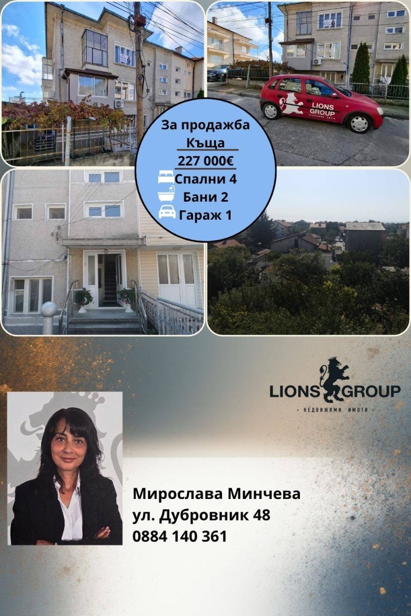 Продава ЕТАЖ ОТ КЪЩА, град Варна, Виница • 227000 € / 443973.41 лв. • 56029987 1