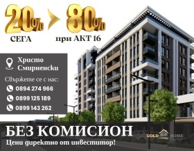 2 bedroom Hristo Smirnenski, Plovdiv