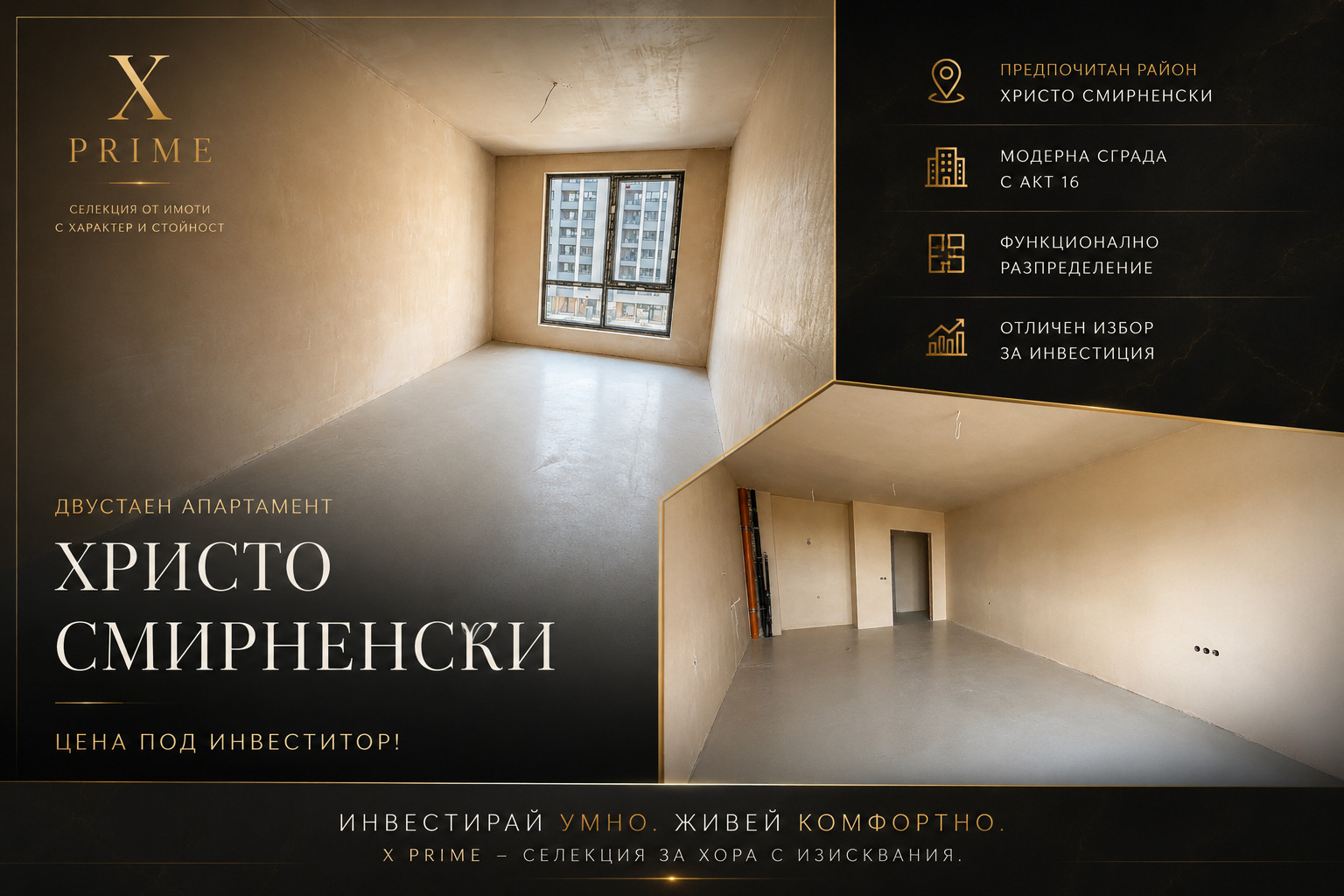 Продава 2-СТАЕН, гр. Пловдив, Христо Смирненски