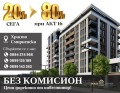 Продава 3-СТАЕН, град Пловдив, Христо Смирненски • 161780 € • 40283135 — Holmes.bg
