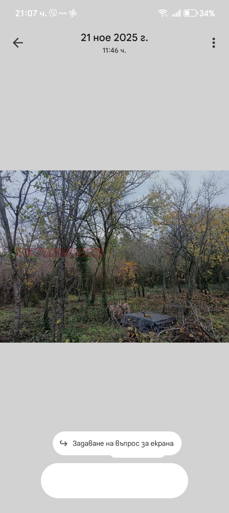 ������� ������ | Imot.bg � ����������� 3