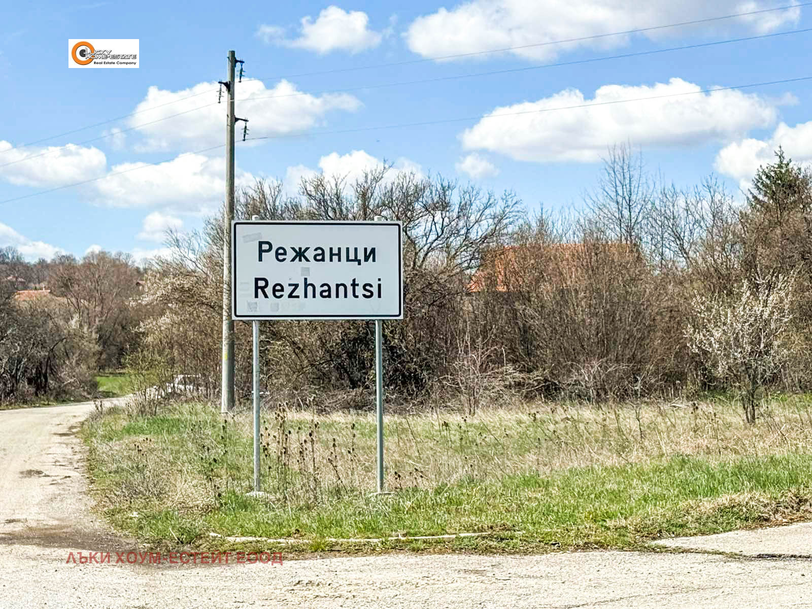 Продава ПАРЦЕЛ, с. Режанци, област Перник