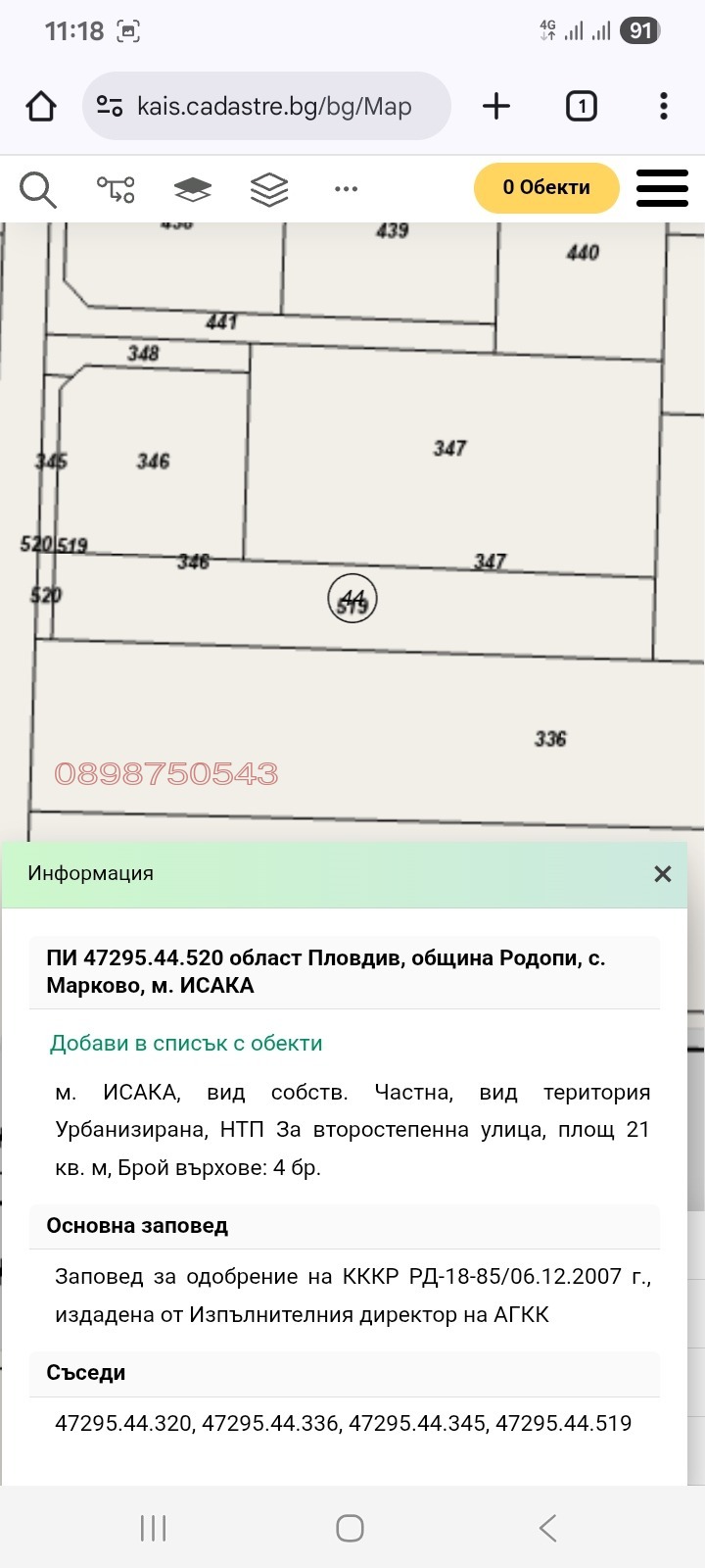 ������� ������ | Imot.bg � ����������� 11