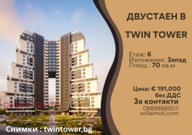 Обява продава 2-стаен, град София, Кръстова вада