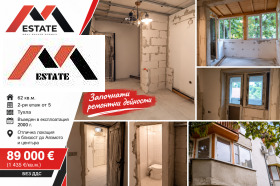 3-СТАЕН, 62 m2