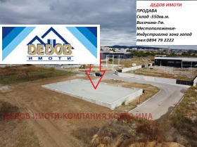 Depozitare Industrialna zona - zapad, Stara Zagora 1