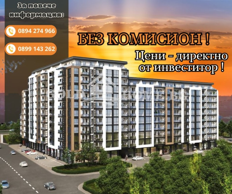 На продаж  2 спальні Пловдив , Център , 119 кв.м | 57970155